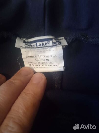 Школьная Форма