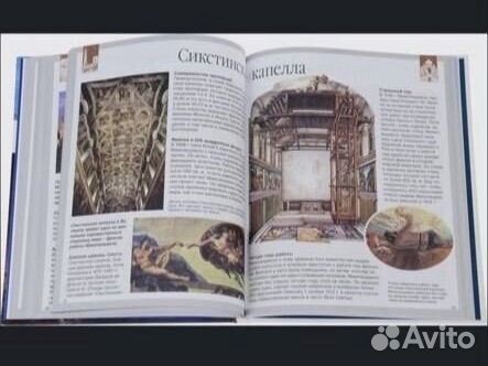 Детская энциклопедия «Чудеса Света» Махаон, 2009