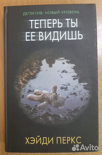 С.Фортин Р.Найт Х.Перкс Э.Келли книги (новые)