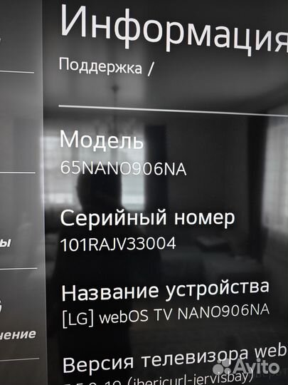 Телевизор LG NanoCell 65nano906NA, 4K, 120Гц