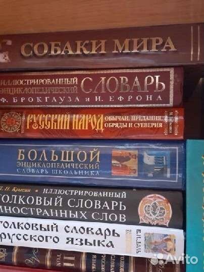 Для детей- энциклопедии, словари,от 5 лет и тд