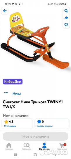 Детский снегокат