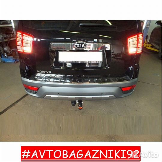 Фаркоп (тсу,прицепное) на Kia Mohave