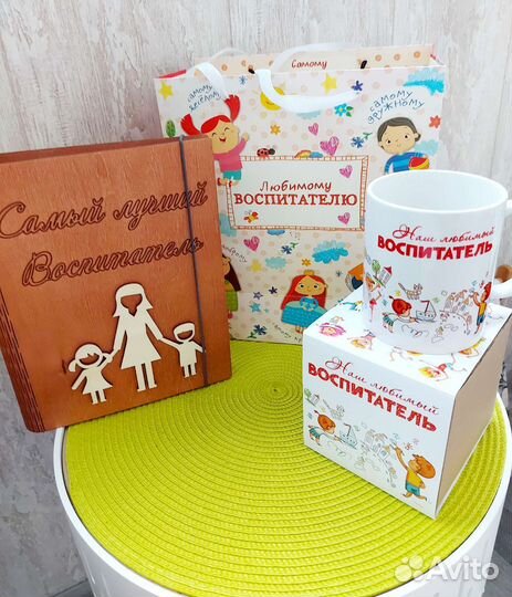 Подарочный набор воспитателю