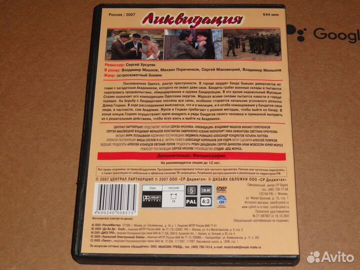 DVD диски