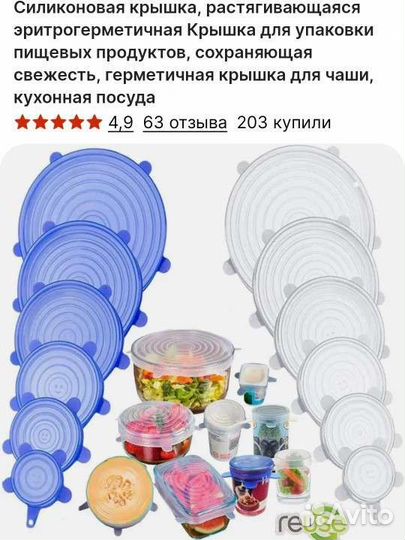 Силиконовые крышки