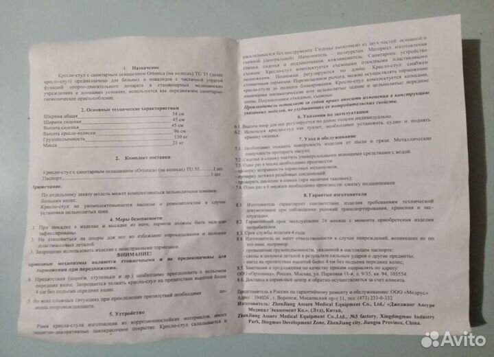 Коляска инвалидная