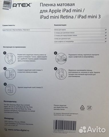 Защитная плёнка на экран для Apple iPad Mini