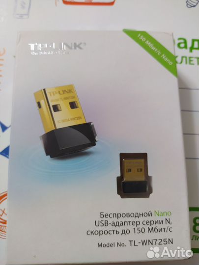 Беспроводной Nano USb адаптер Tp Link
