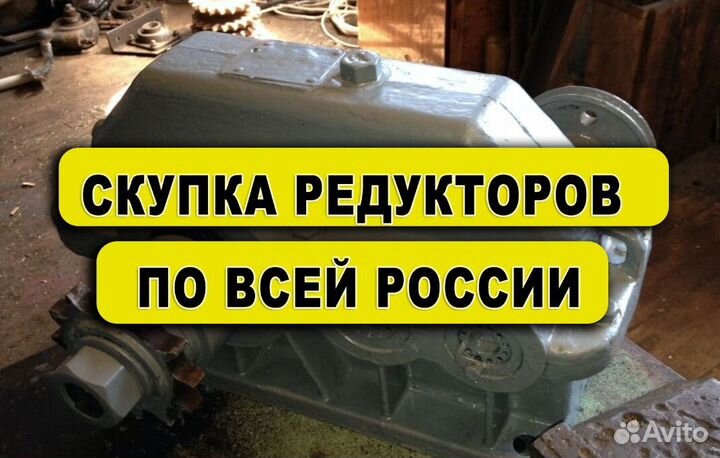 Редуктор рцд (DF67)