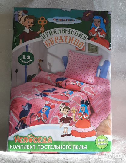 Детское постельное белье 1,5ки