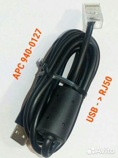 Новый USB кабель для UPS APC