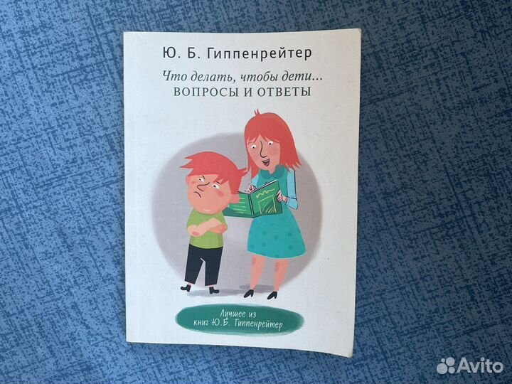 Книги по воспитанию детей