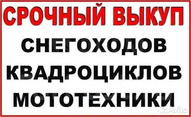 Выкуп квадроциклов и багги от 500 см3
