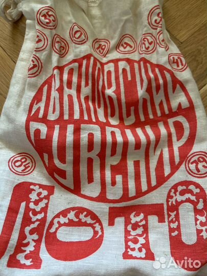 Русское лото СССР