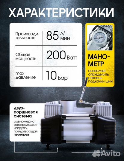 Компрессор автомобильный двухпоршневой