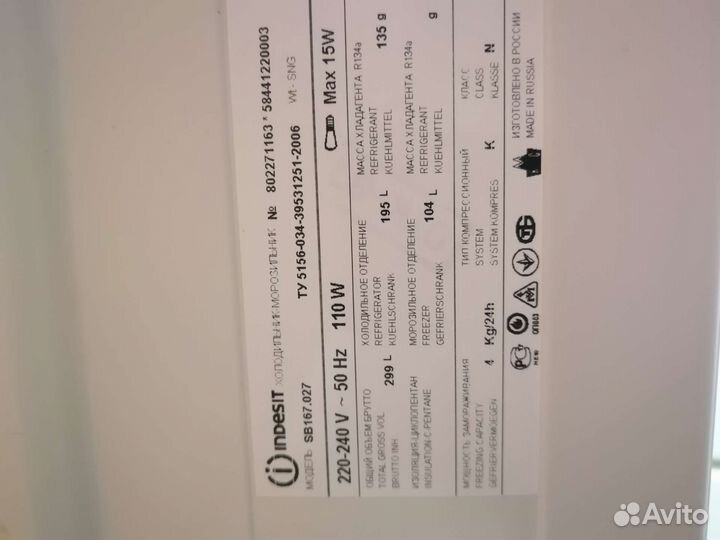 Холодильник indesit с гарантией
