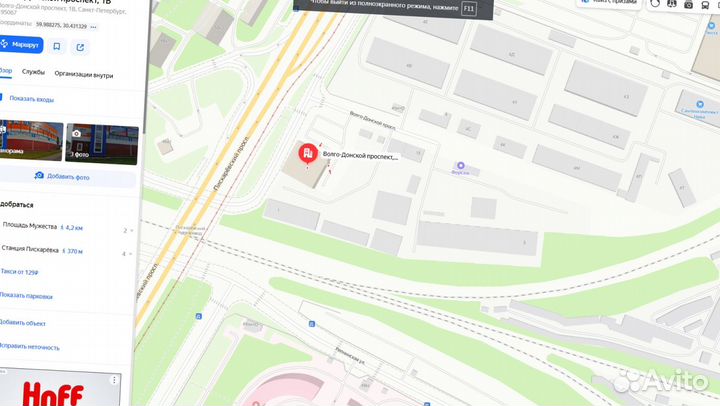 Утеплитель Минвата Роквул Скандик