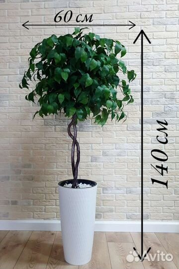 Искусственное дерево