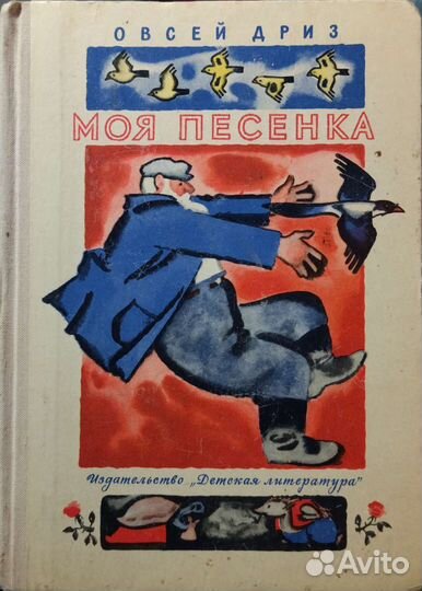 Книги для детей СССР твёрдая обложка