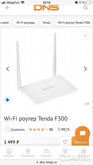 Wifi роутер