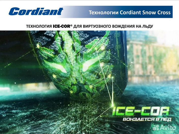 Cordiant Snow Cross 215/50 R17