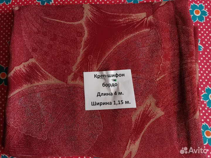 Ткани разные, отрезы