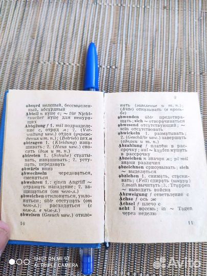 Немецко русский карманный словарь