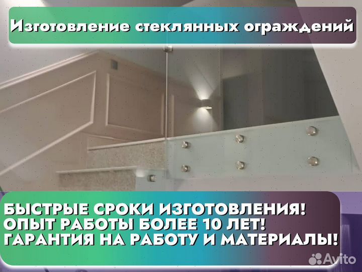 Перила для лестницы стеклянные ограждения