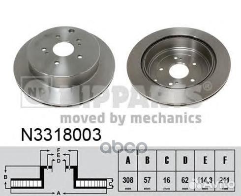N3318003 Диск тормозной suzuki grand vitara 1.6