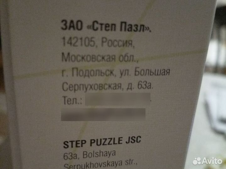 Пазлыstep puzzleПазл 