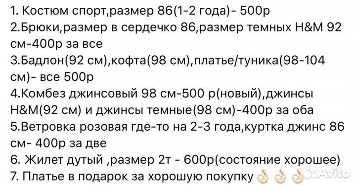 Вещи для девочки