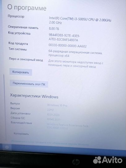HP, i3+256SSD+8гб