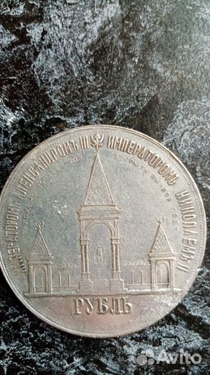 Монеты цена указано за три монеты