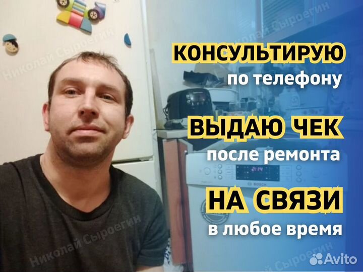 Ремонт стиральных машин, ремонт холодильников