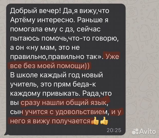 Репетитор по английскому языку для детей онлайн
