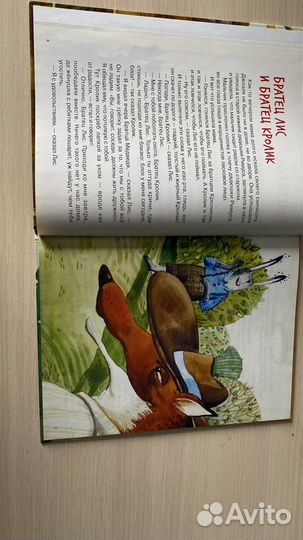 Сказки дядюшки римуса