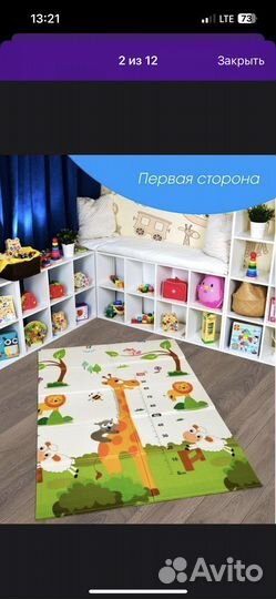 Детский коврик