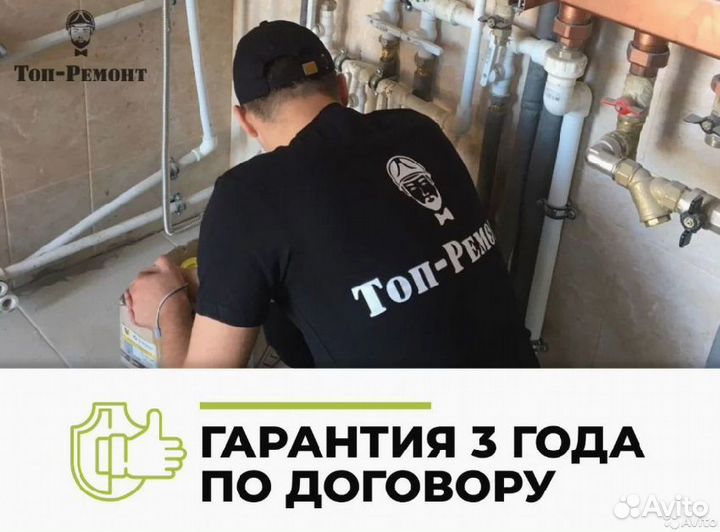 Ремонт квартир под ключ с гарантией