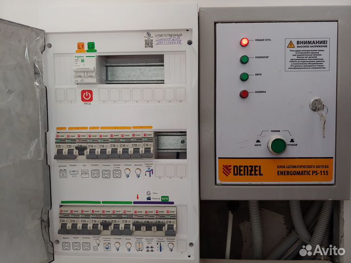 Услуги электрика