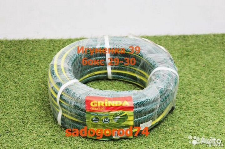 Шланг поливочный 15 м