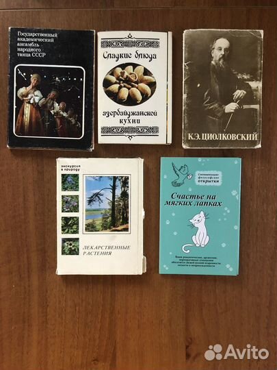 Наборы открыток СССР разные