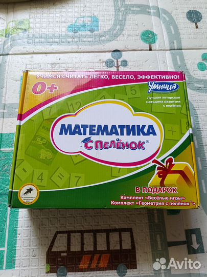 Умница чтение Букварь Математика