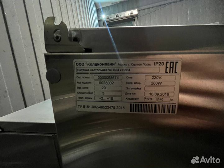 Витрина холодильная hicold vrtu 3 к PZE3