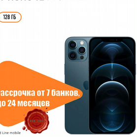 iPhone 12 Pro Max, 128 ГБ