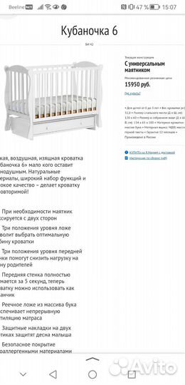 Детская кроватка с маятником и ящиком