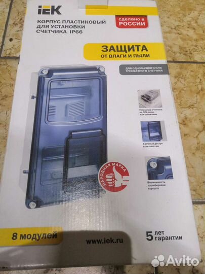 Продам электро щиток на 8 модулей