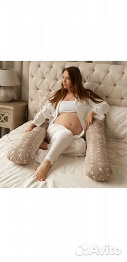 Подушка для беременных