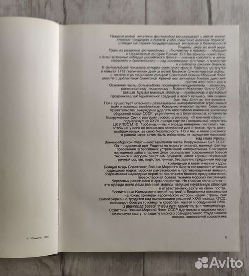 Книги-энциклопедии о кораблях вмф