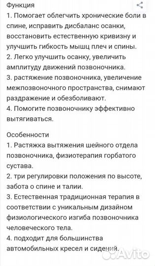 Массажёр для спины